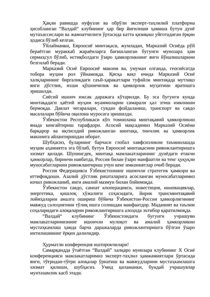"Ахборот ва мураббийлик соати" 4