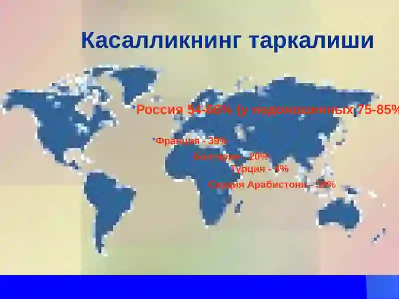 Рахит касаллиги 4