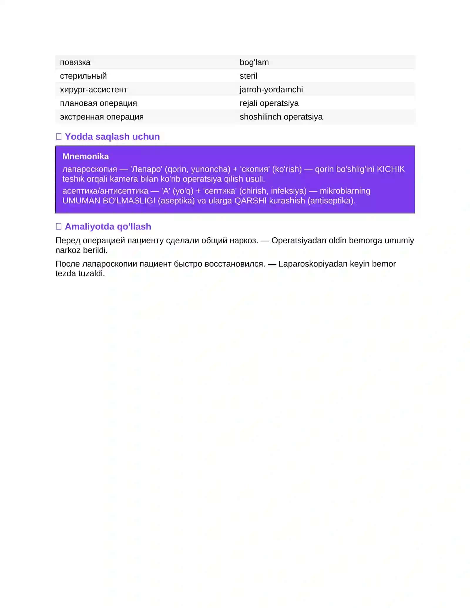 Tibbiyotga oid rus tili lug'ati, 2-QISM: 4
