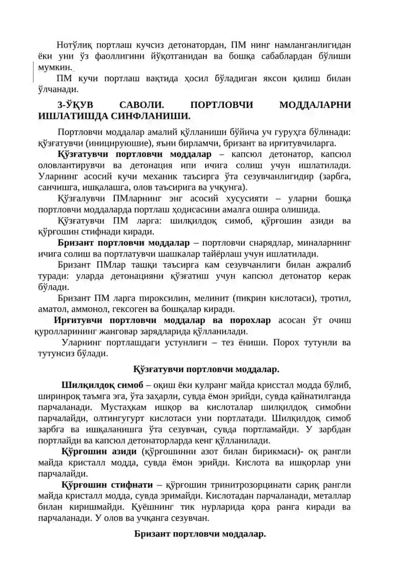 ПОРТЛОВЧИ МОДДАЛАР ВА ПОРОХЛАР 4