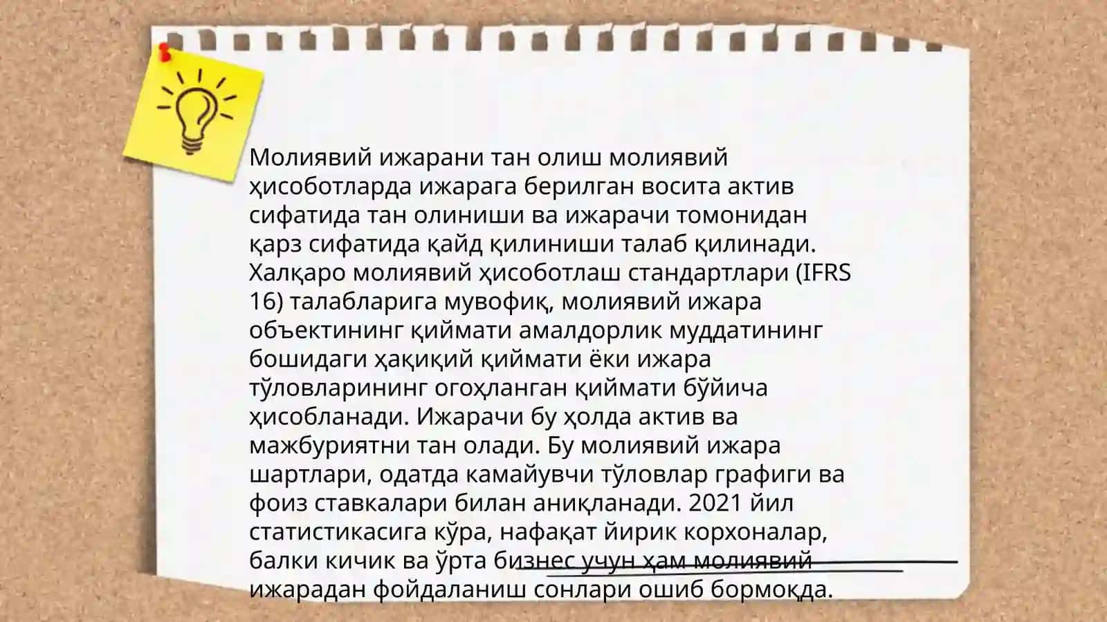 Ижара шартномаларини классификациялаш 4