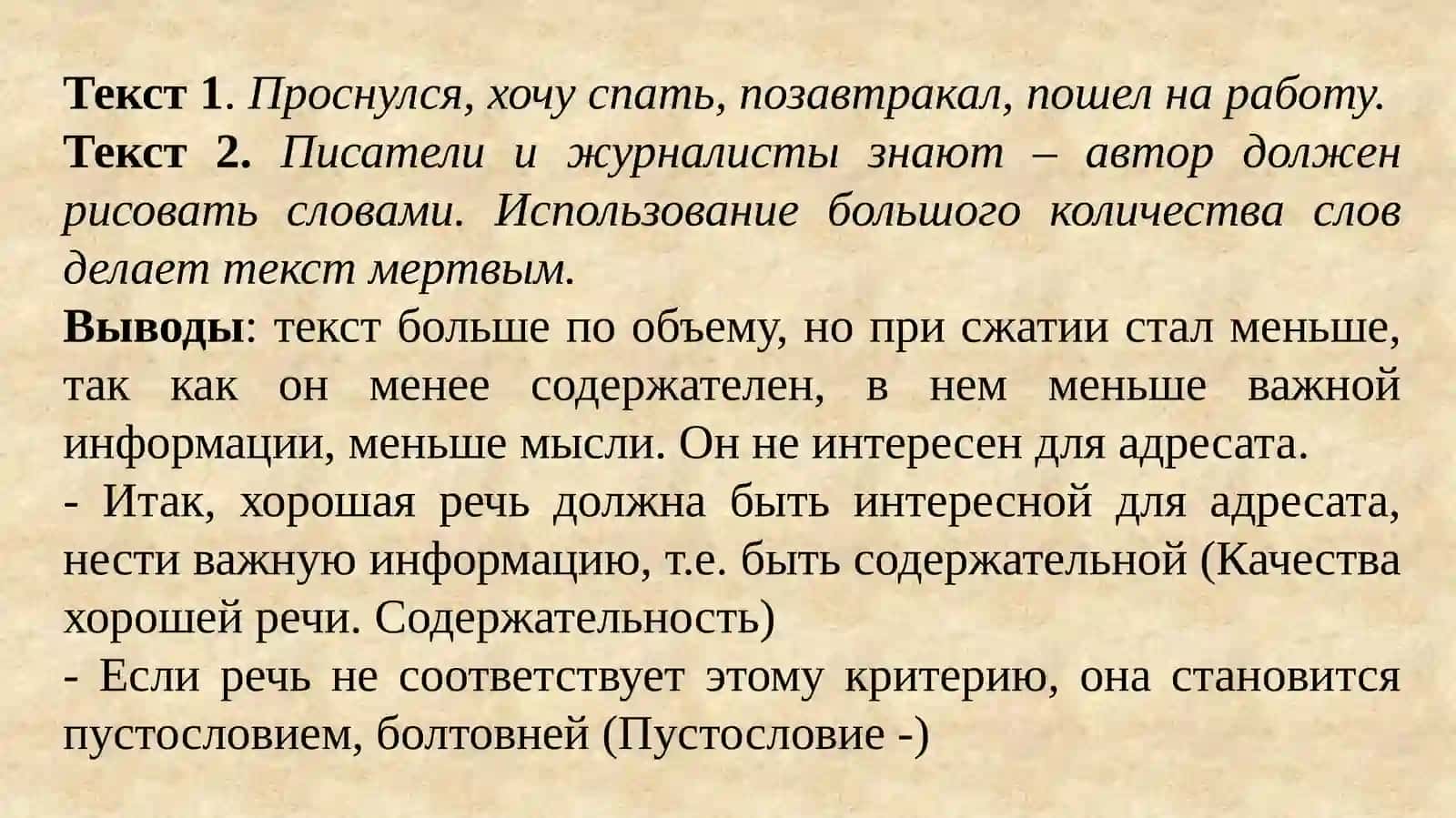 Речевая культура 4
