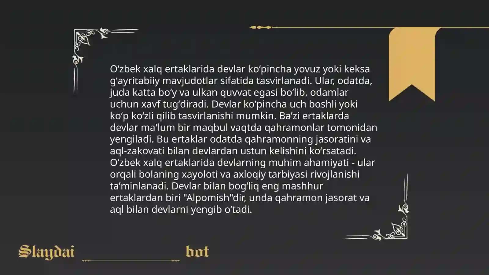 Bolalar folklorida ajinlar obrazi 4