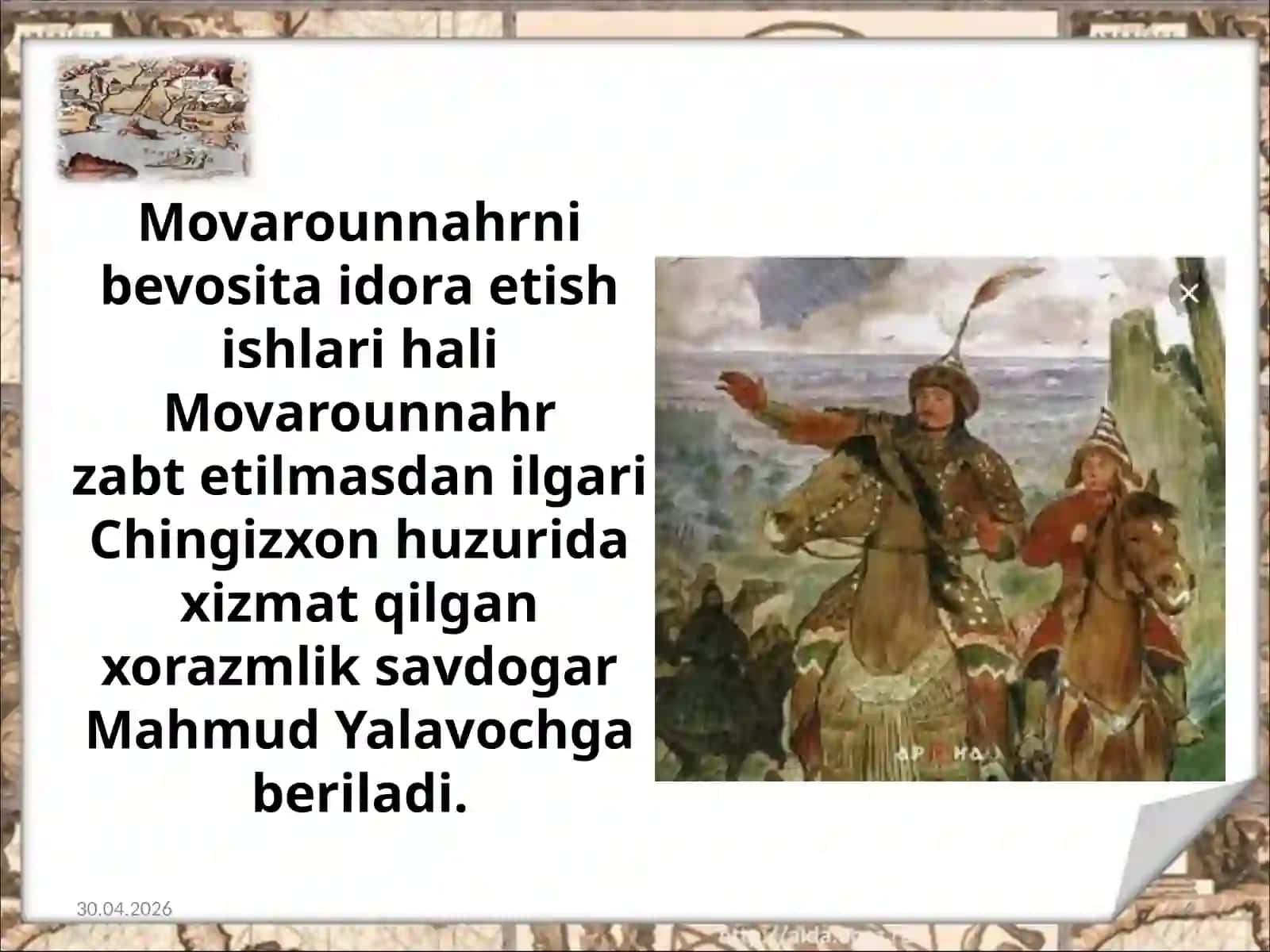 7-sinf O'zbekiston tarixi dars ishlanma. Chig'atoy ulusining tashkil topishi 4