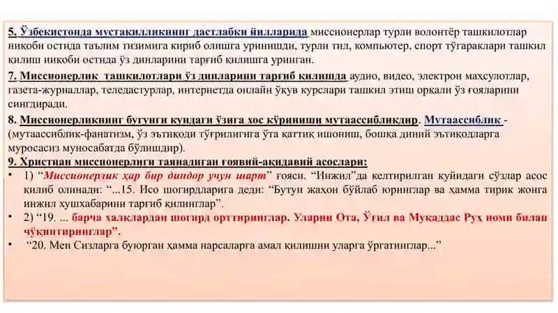 Диний мутассиблик ва диндорлик 4