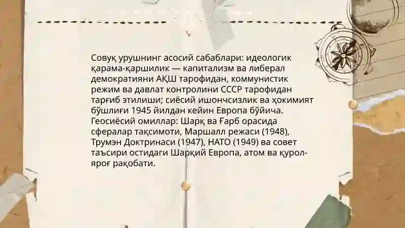 Совуқ уруш ва унинг оқибатлари 4