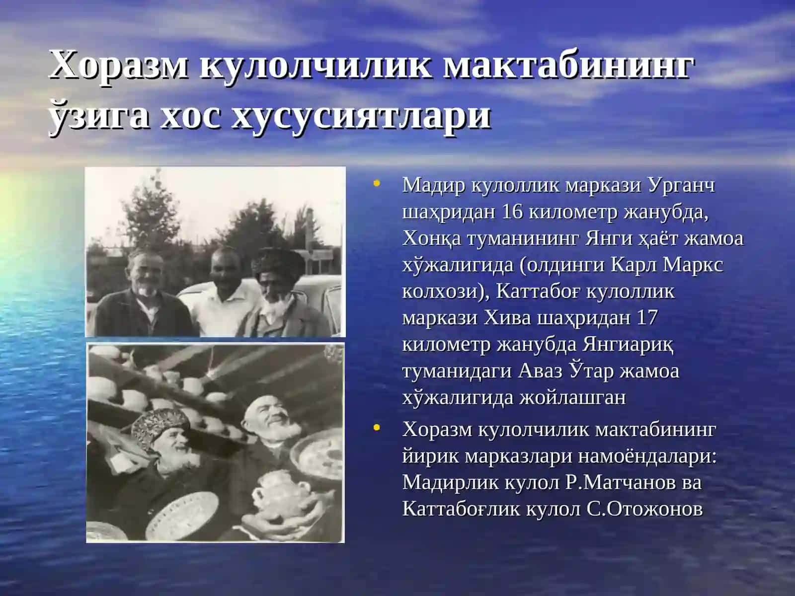 Хоразм кулолчилик мактабининг ўзига хос хусусиятлари 4