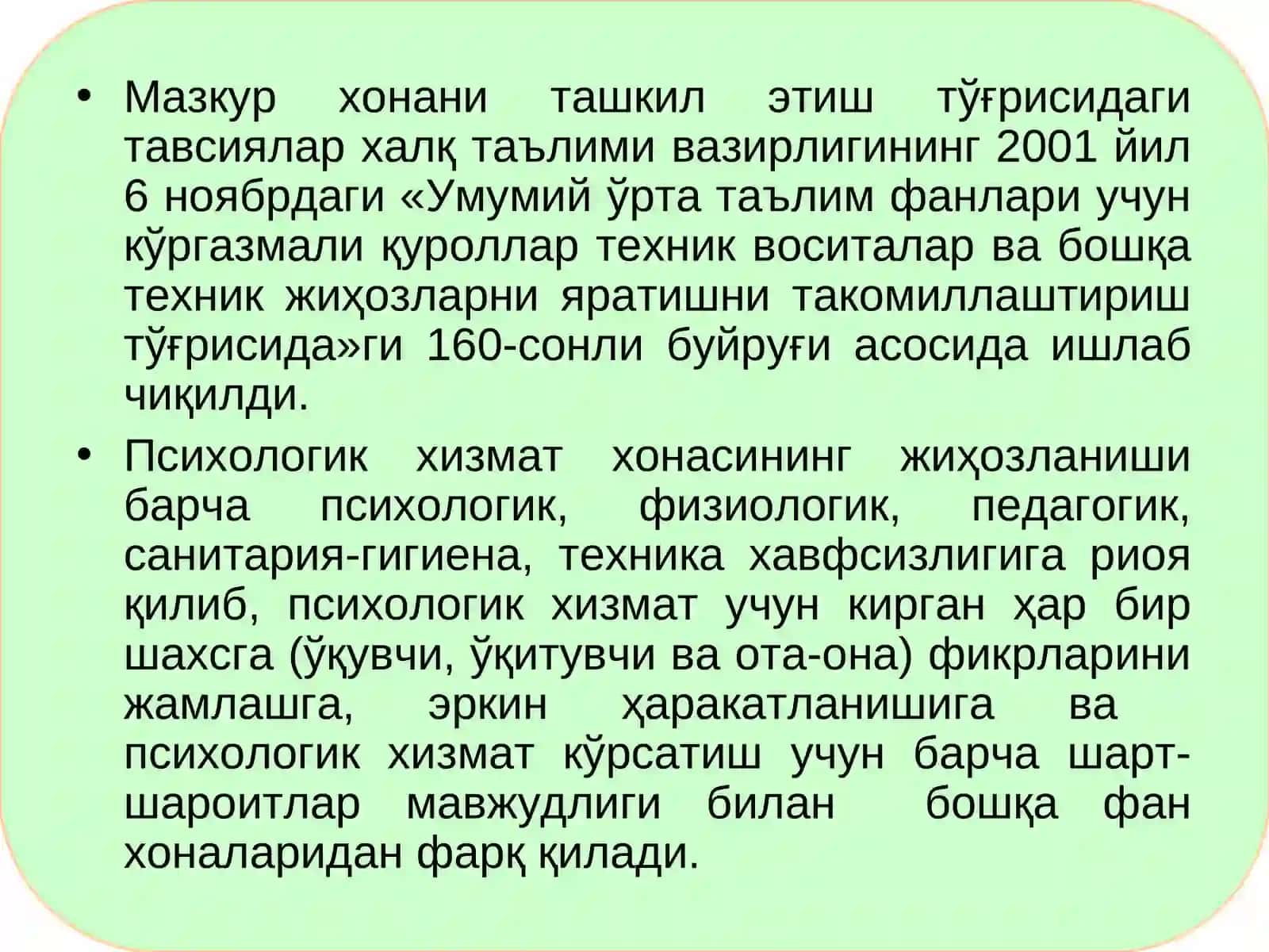 ПСИХОЛОГИК ХИЗМАТ ХОНАСИ 4
