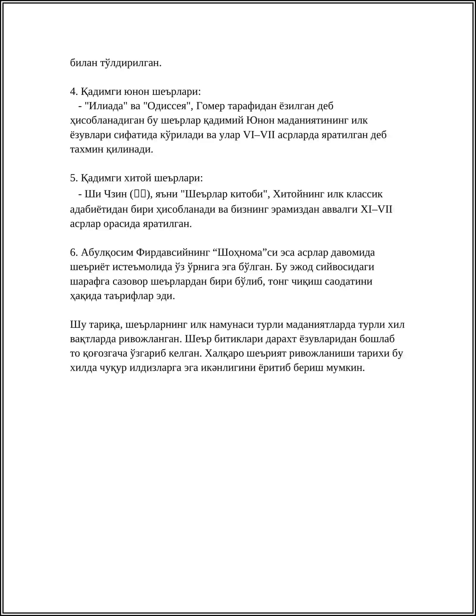 М.Ю.ЛЕРМОНТОВ 4