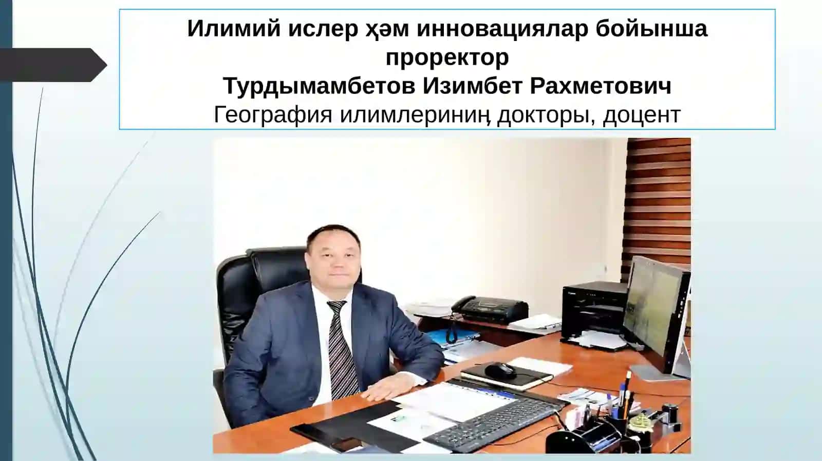 Бердақ атындағы Қарақалпақ мәмлекетлик университети 4