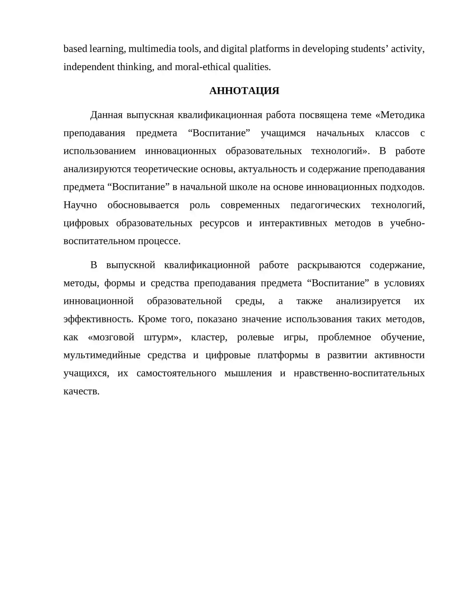 Bitiruv malakaviy ishi 4