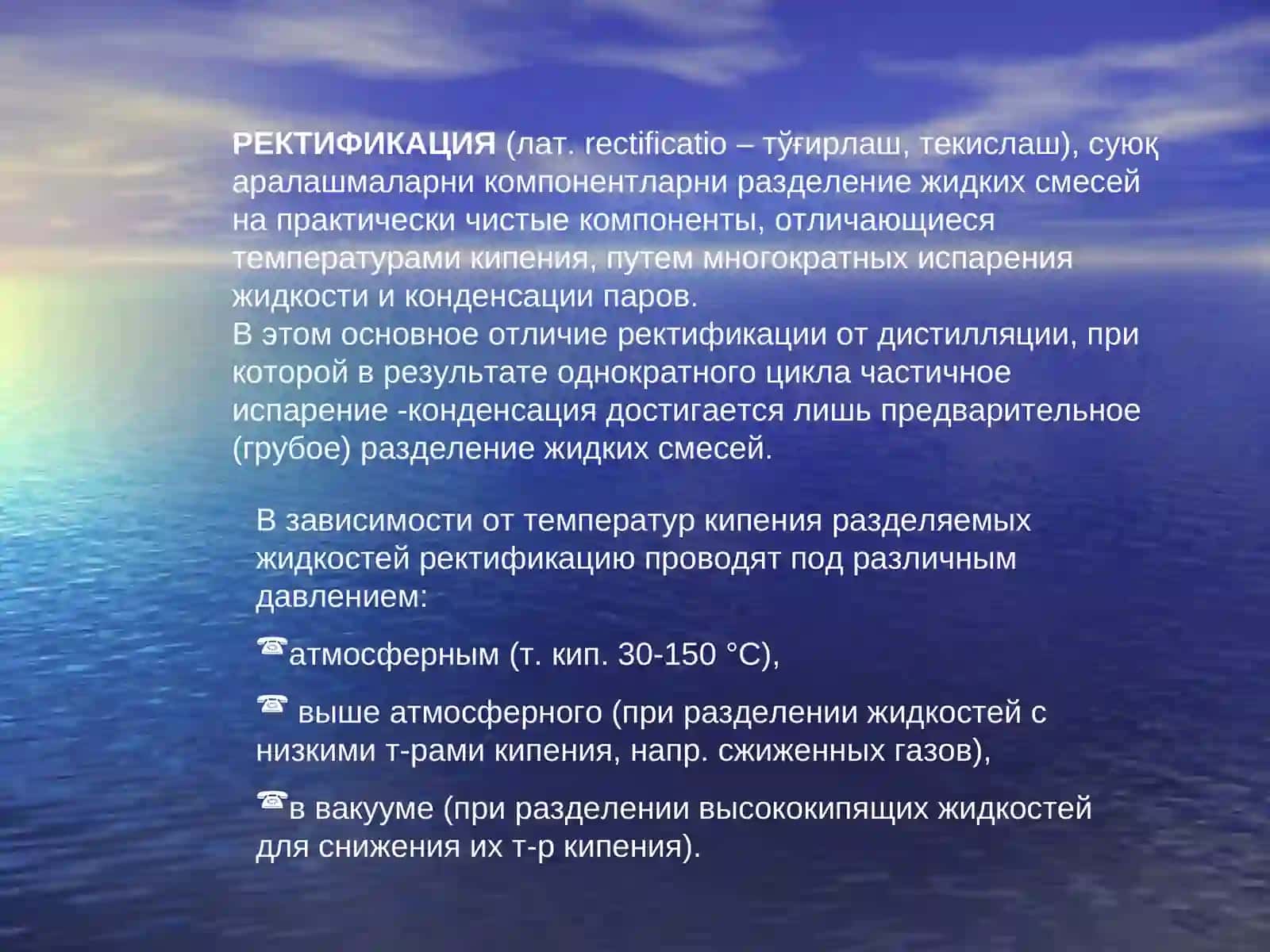 ЭКСТРАКЦИЯ ЖАРАЁНИ ҚУРИЛМАЛАРИ 4
