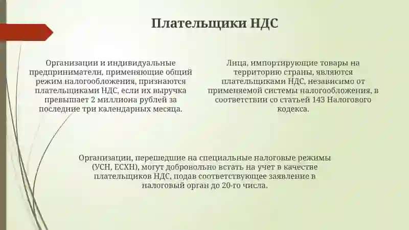 Налог на добавленную стоимость 4