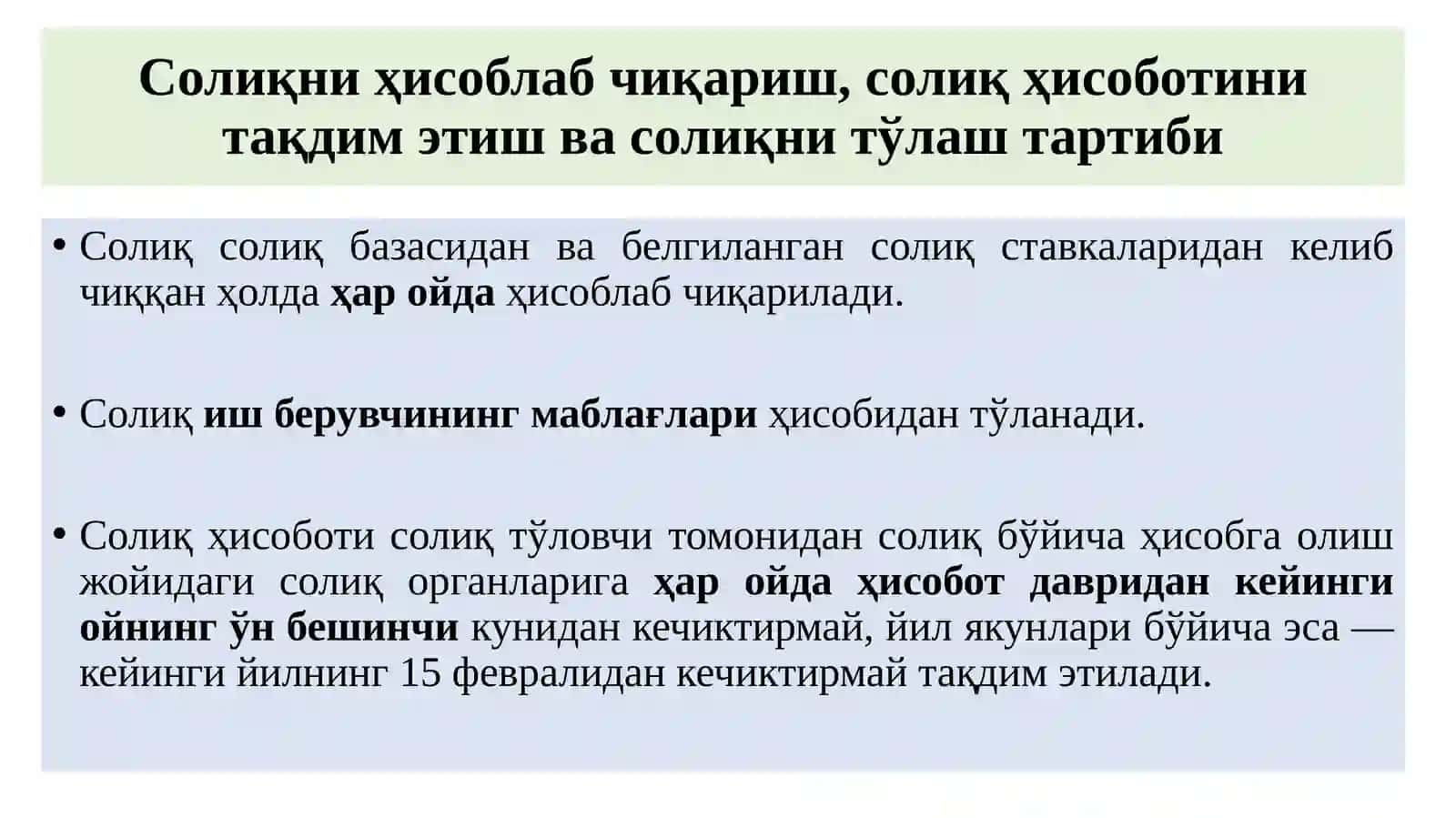 Ижтимоий солиқ 4