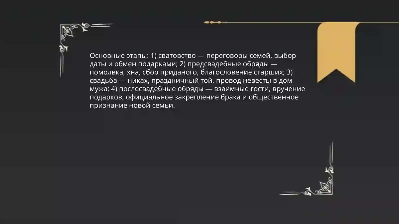 Традиции и обычаи народов Узбекистана 4