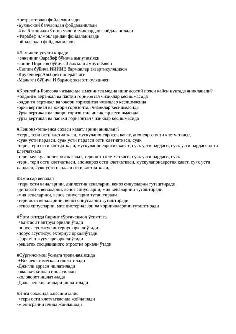 Жаррохлик анатомияси ўрганади 4