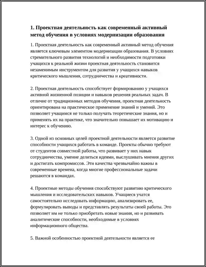 МЕТОДЫ ОБУЧЕНИЯ: ЦЕЛИ, ОСОБЕННОСТИ, ВОЗМОЖНОСТИ В КОНТЕКСТЕ РЕШЕНИЯ ЗАДАЧ ПО МОДЕРНИЗАЦИИ ОБРАЗОВАНИЯ 4