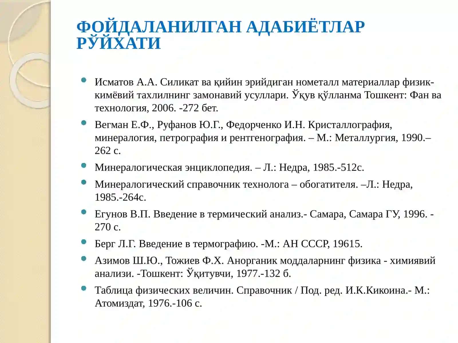 ЗАМОНАВИЙ ФИЗИК-КИМЁВИЙ ТАҲЛИЛ УСУЛЛАРИ 4