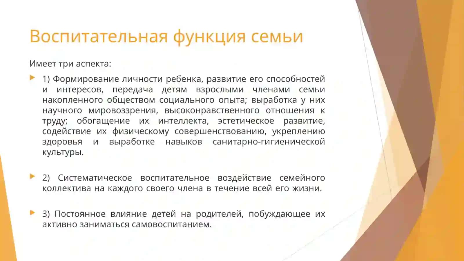 Основы семейного воспитания 4