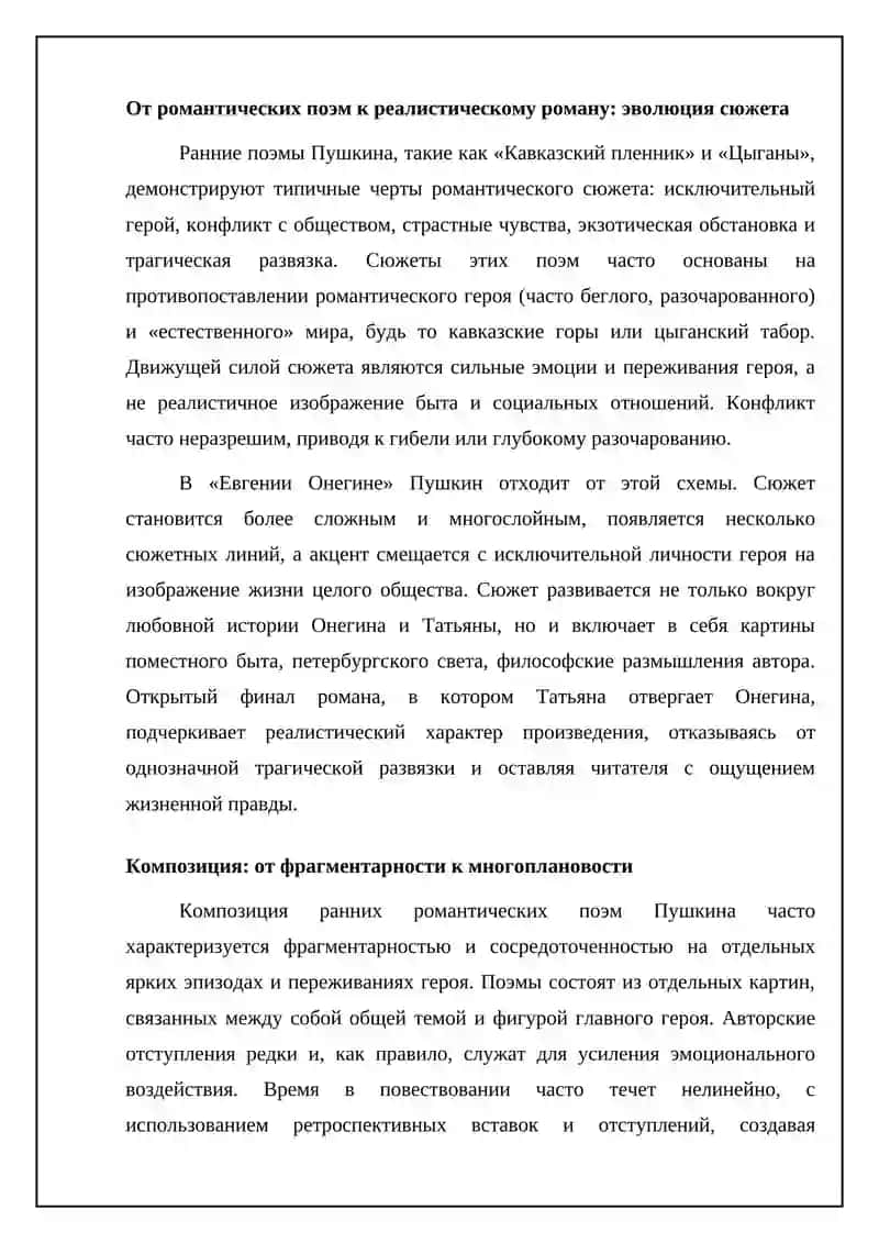 Самообразование по истории русской литературы 4