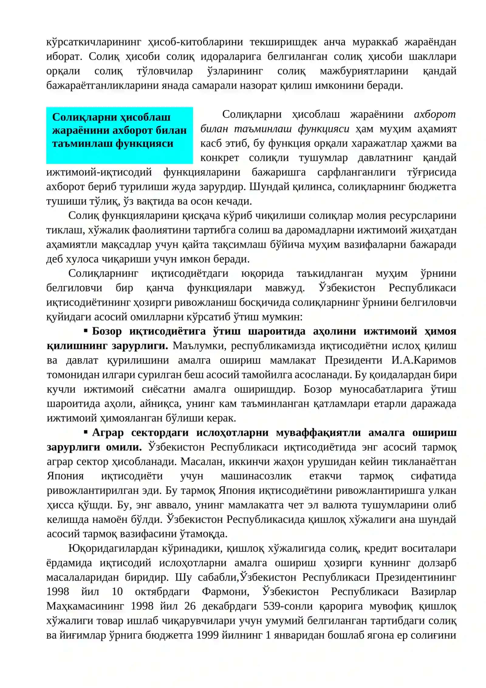 Солиқларнинг функциялари 4