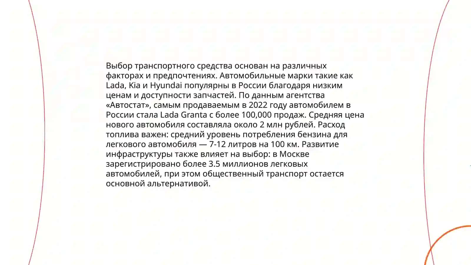 Путешествие мойе мечты 4