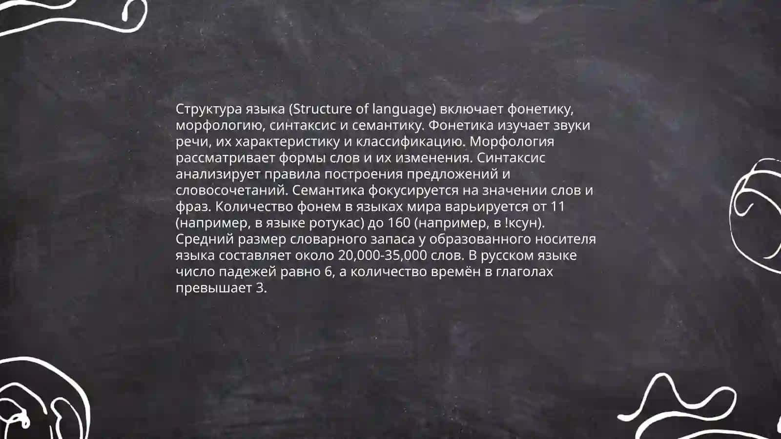 Развитие языкознание как науки 4
