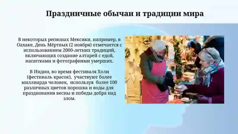 Празники обычаи традици 4