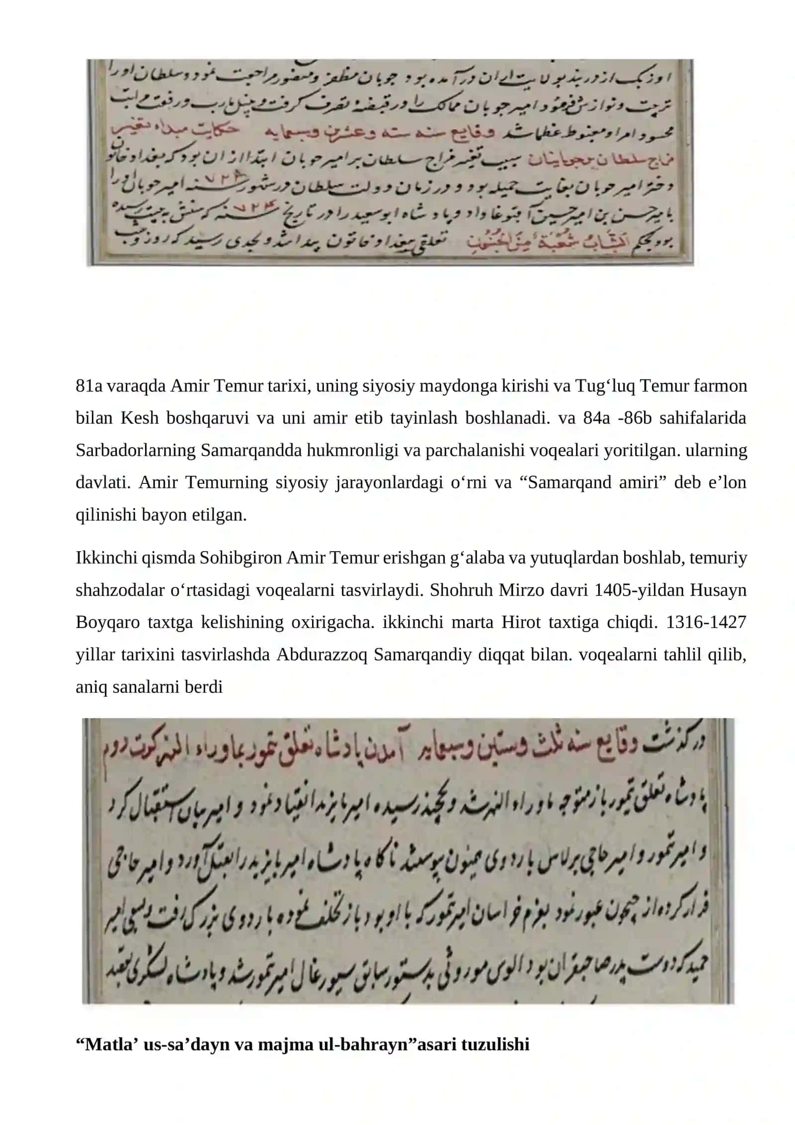 MATLA’ US-SA’DAYN VA MAJMA UL-BAHRAYN ASARI 4