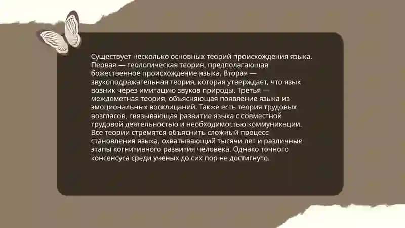 Основные проблемы языкознания 4