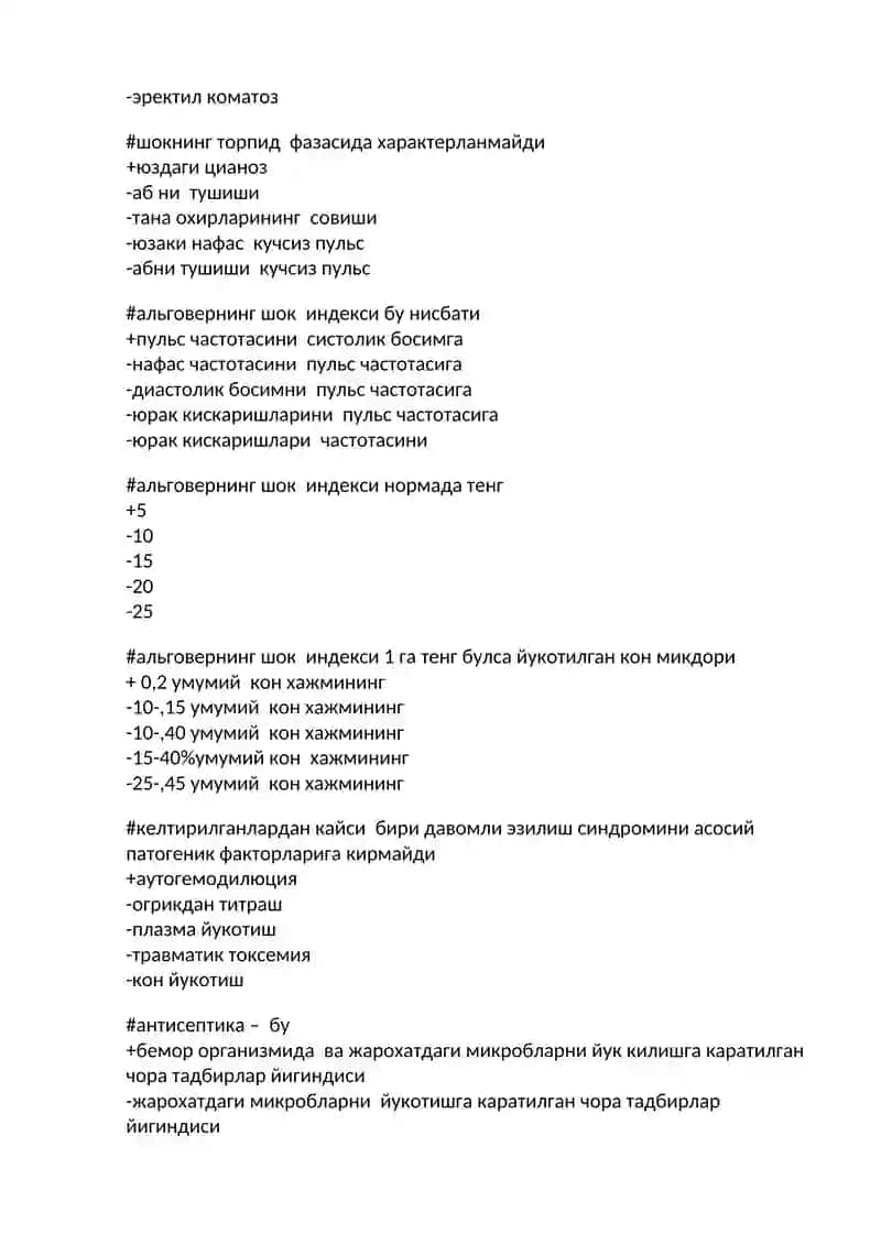 Курук иссик стерилизаторлари 4