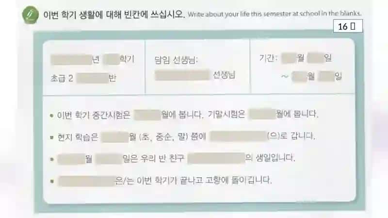 담임 선생님-классный руководитель, куратор 4