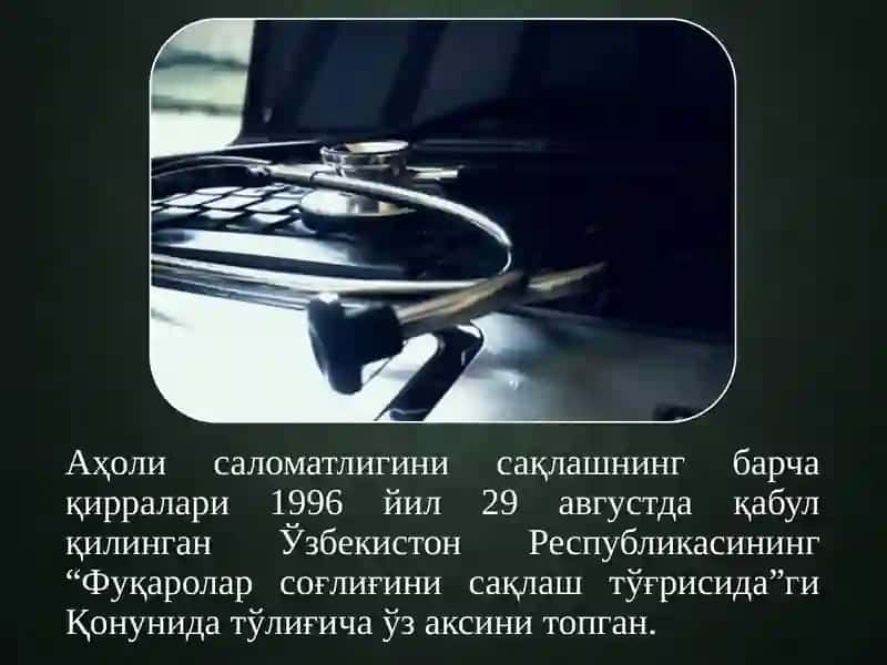 Соғлиқни сақлаш тизими 4