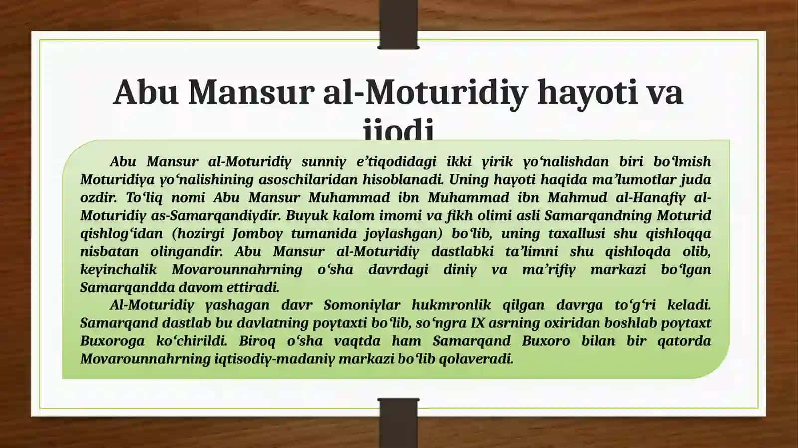 ABU MANSUR AL-MOTURUDIYNING “TA’VILOT AL-QUR’ON” ASARI 4