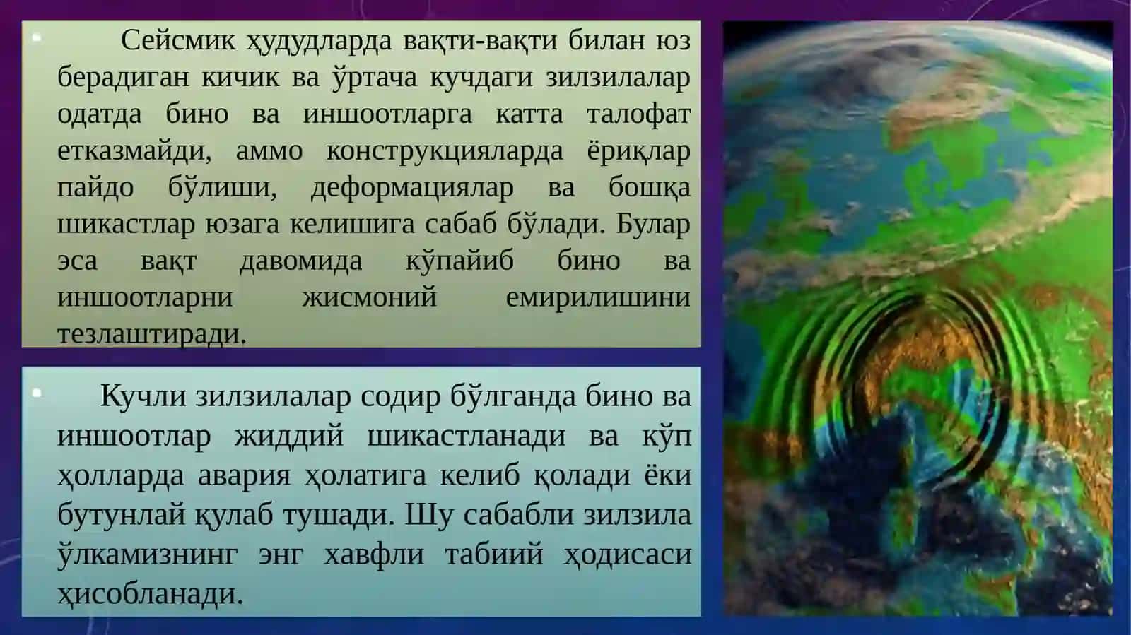 Қуруқ ва иссиқ иқлим 4