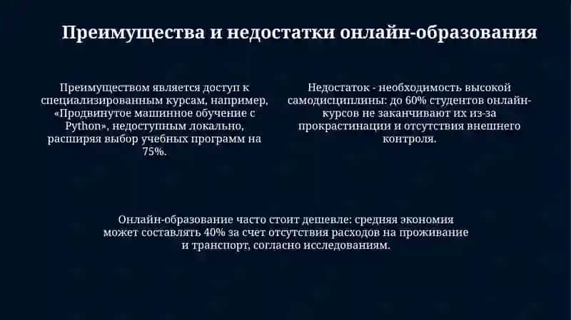 Презентация 4