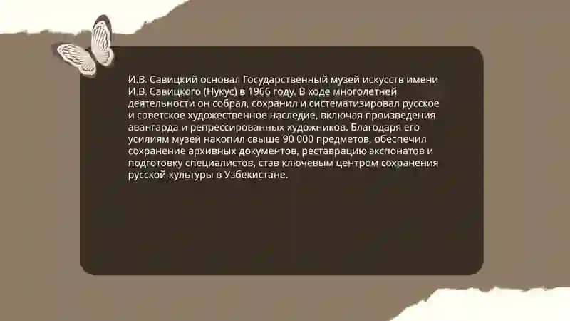 Русские страницы культуры Узбекистана 4