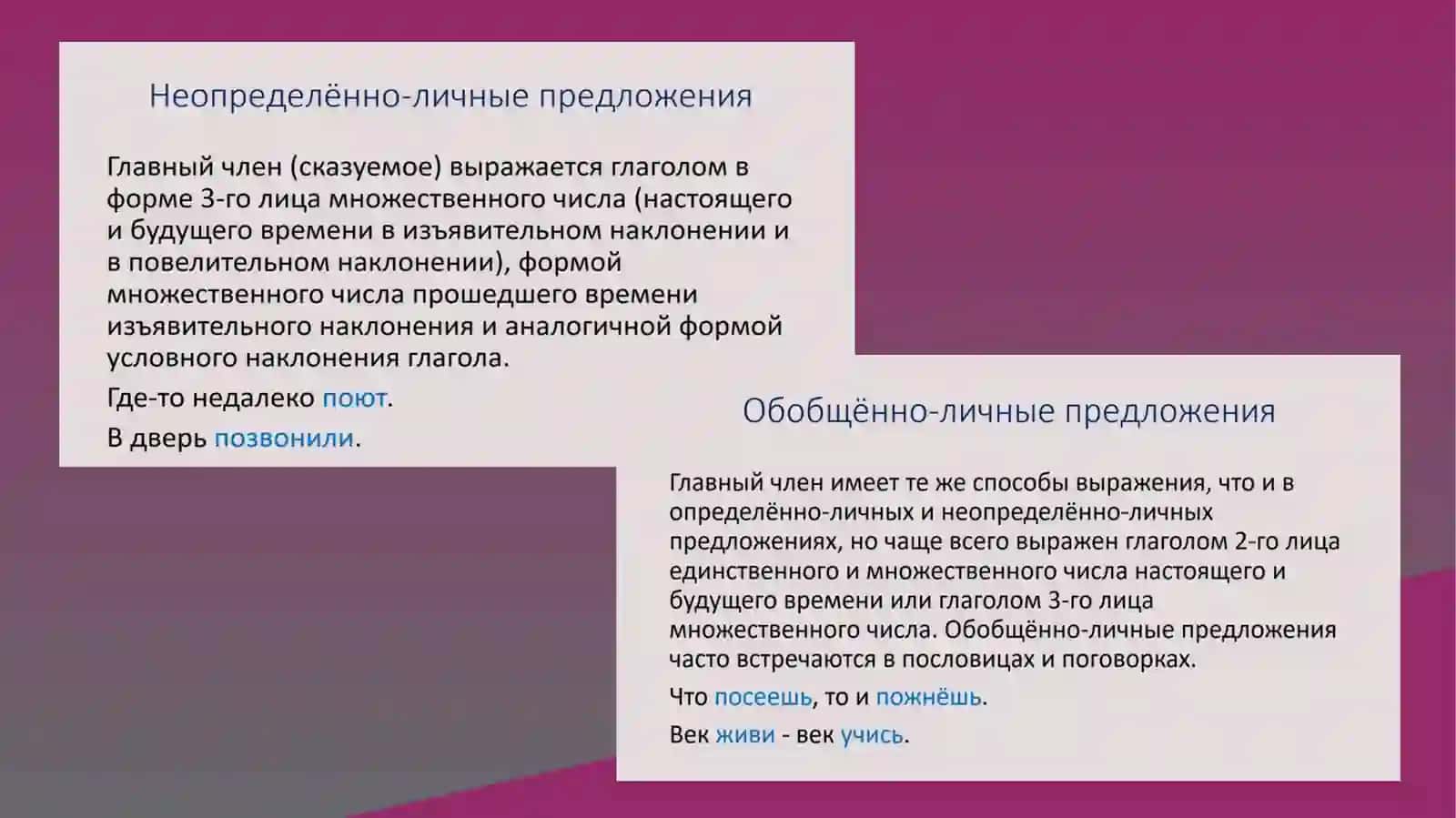 ПРЕЗЕНТАЦИЯ на тему: 4