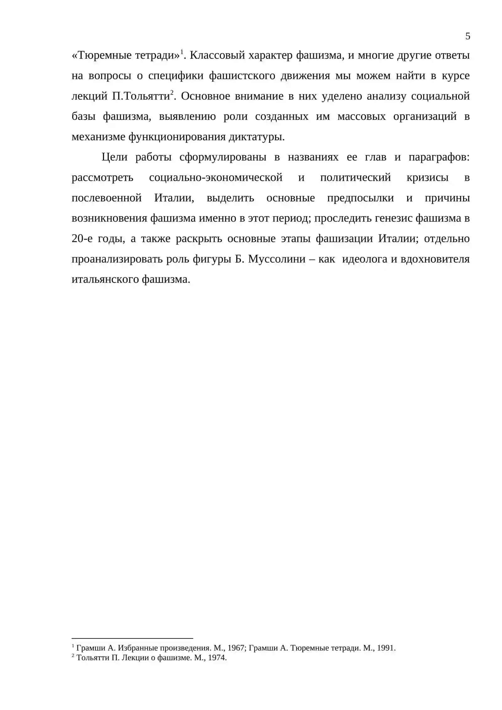 Италия 1919-1939 гг 4