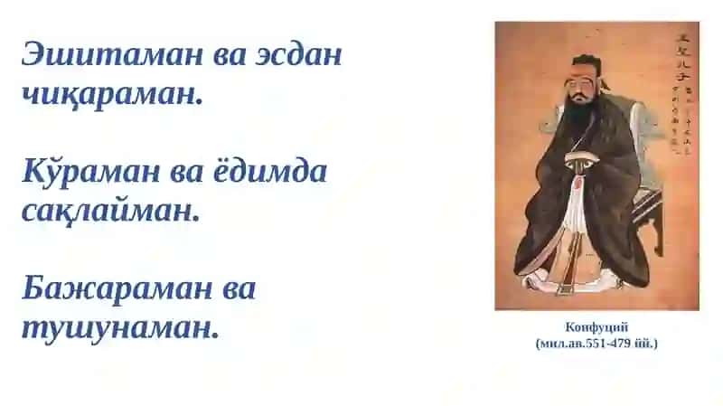 ТАЪЛИМ ПИРАМИДАСИ 4