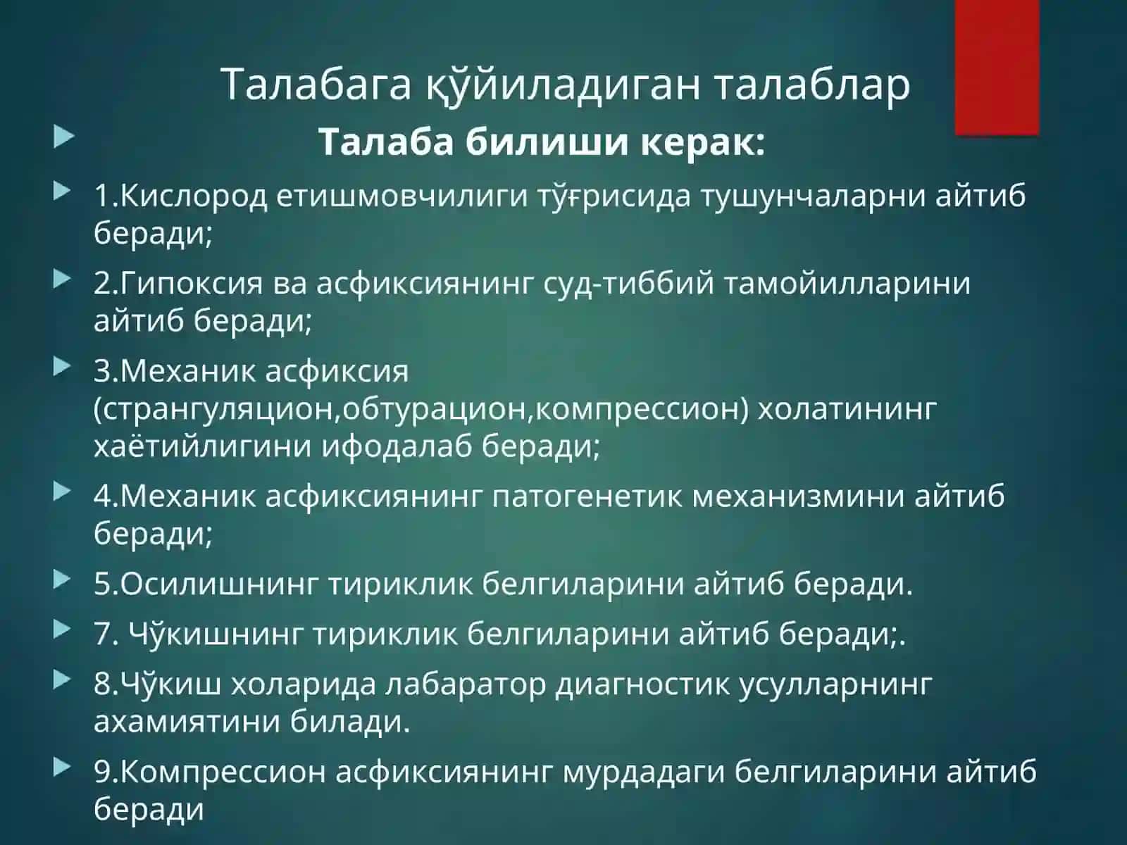 КИСЛОРОД ТАНҚИСЛИГИ НАТИЖАСИДА СОҒЛИҚНИ БУЗИЛИШИ ВА ЎЛИМ 4