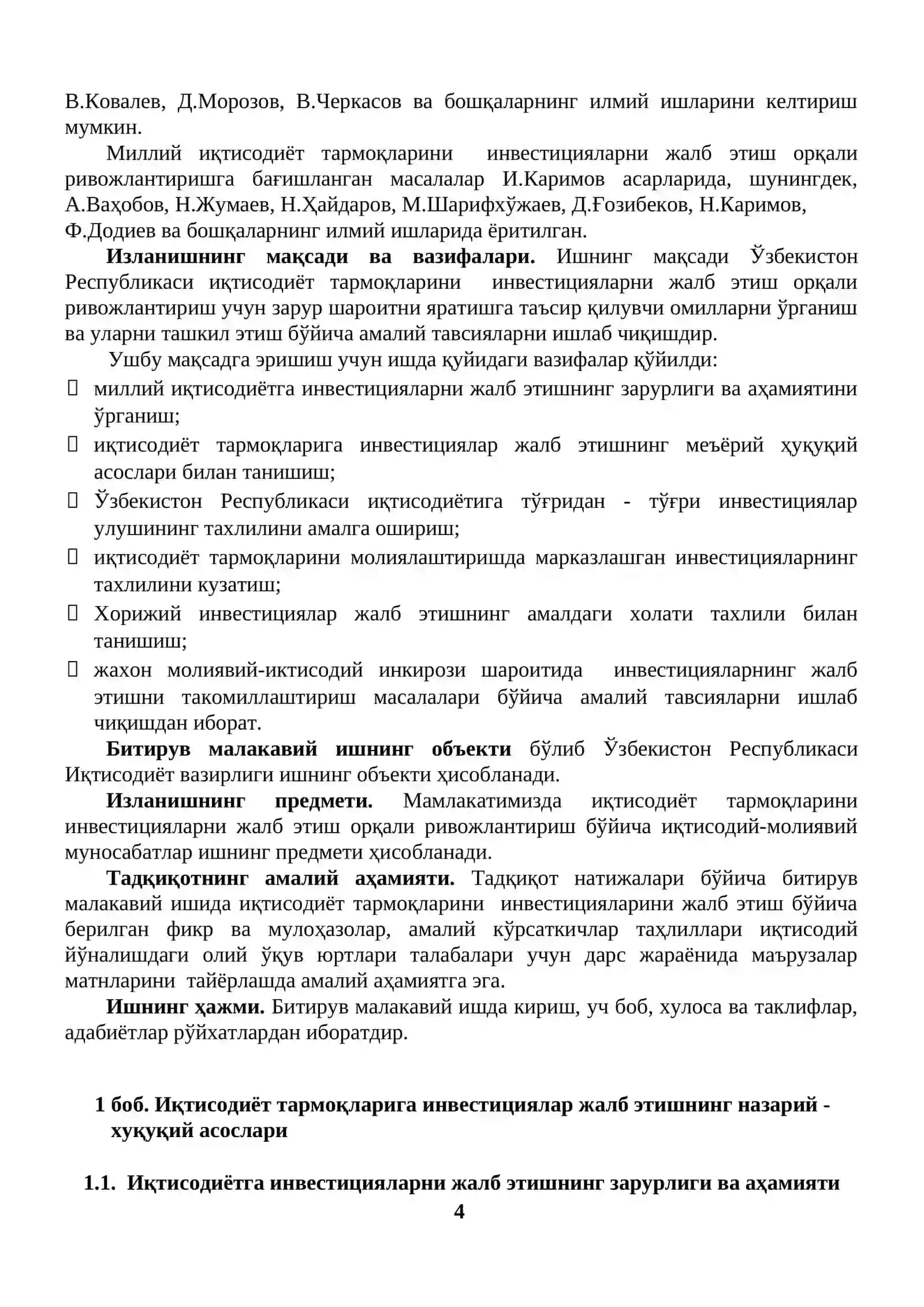 Инвестицияларни жалб қилиш муаммолари 4