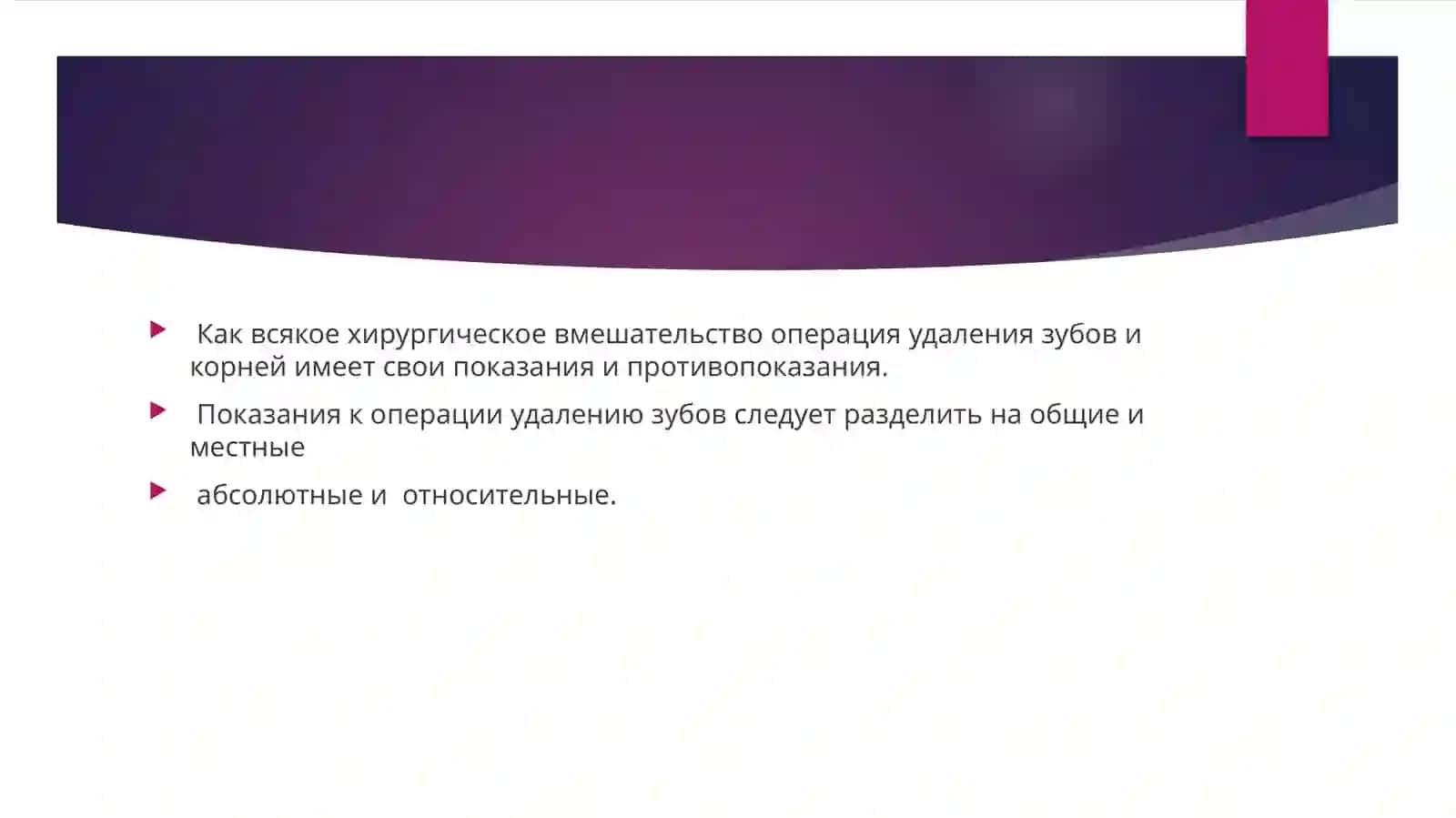 Операция удаления зуба 4