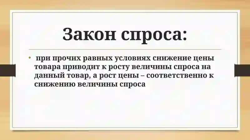 Рынок и рыночный механизм 4