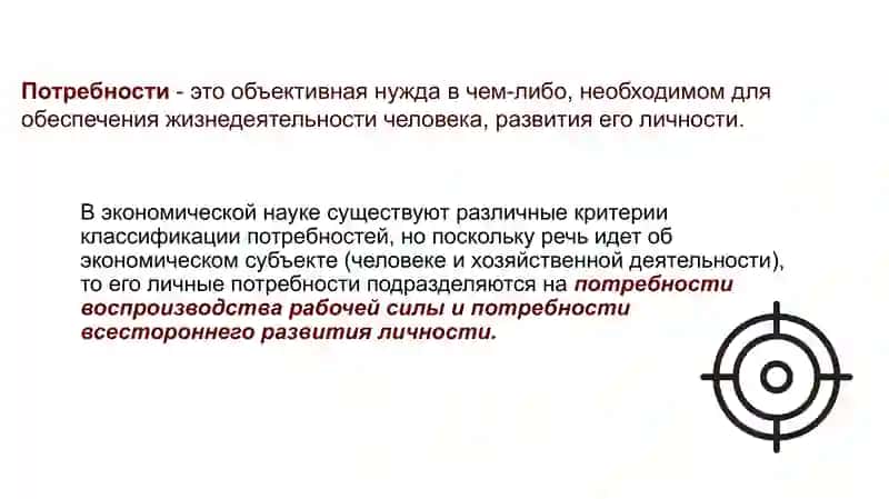 Основы теории потребительского поведения 4
