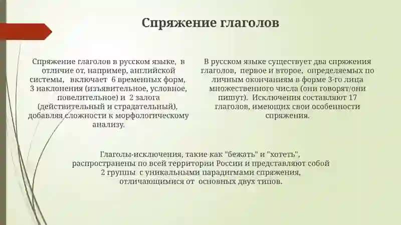 Морфемика русского языка 4