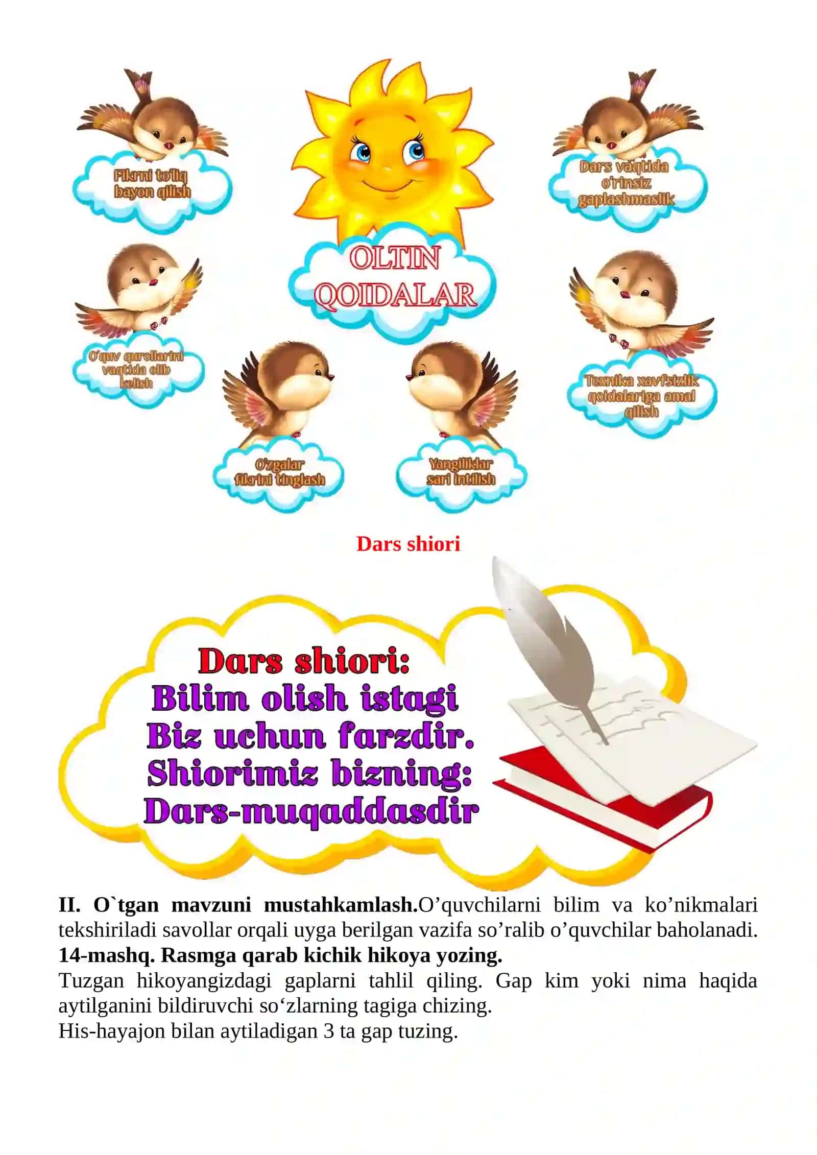 Zamonaviy texnologiyalar mavzusida 2-sinf Ona tili fanidan dars ishlanmasi 4
