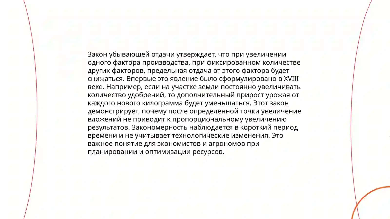 Экономические мысли Девида Рикардо 4