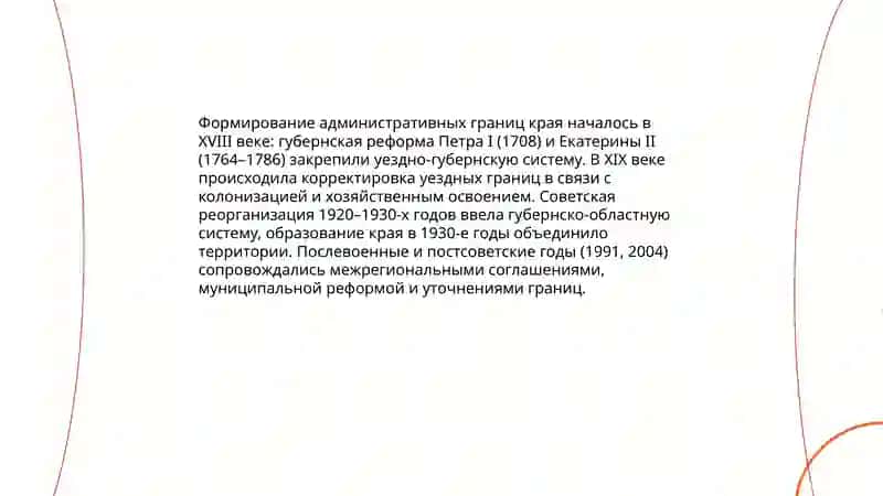 Без прошлого нет настоящего. Из истории края 4