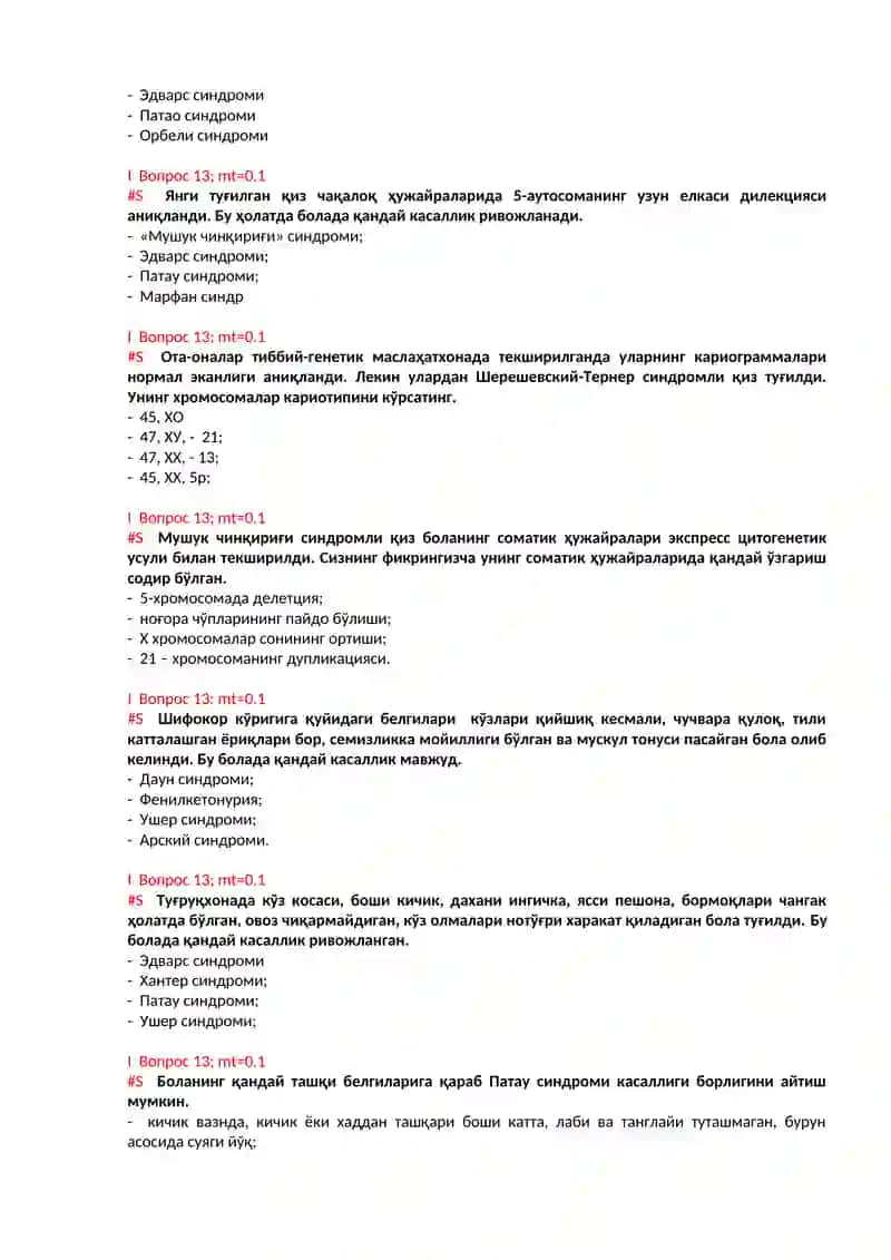Хромосомалараро содир бўладиган мутациялар 4